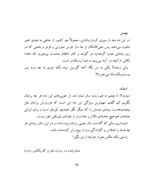 خوشگلمو می رم دانشگاه - نمونه سوم - جزیره کتاب های الکترونیکی